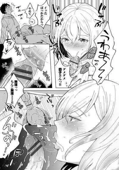 [Kohri] Hatsujou Daytime - Heat Daytime [Digital]