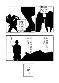 [Win Win] ~ Sakunyuu ~ milk Queen Soushuuhen [Digital]