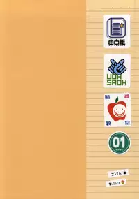 [Tokyo Note, UOHSAOH (Amamiya Amako, Miwa Chikara)] Takotsubo Dining (Ansatsu Kyoushitsu)