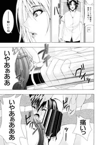 [Fukuguri Yuuto] Watashi-tachi Shojo nandesu