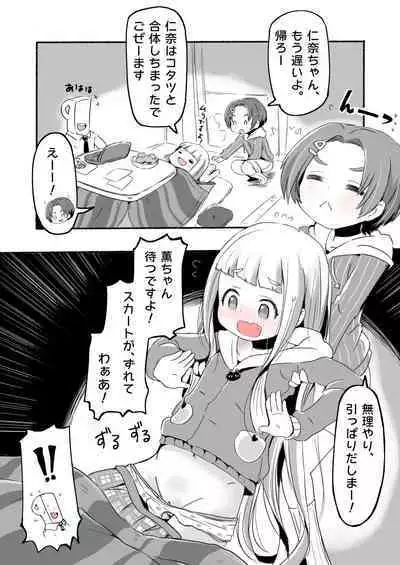 Lucky Sugiru Idol Jimusho