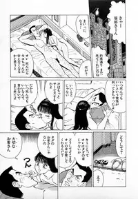[Kusugawa Naruo] SOAP no MOKO chan Vol.3