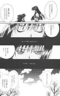 (C50) [Power Gradation (Nanase Aoi)] Dark Side (Samurai Spirits)