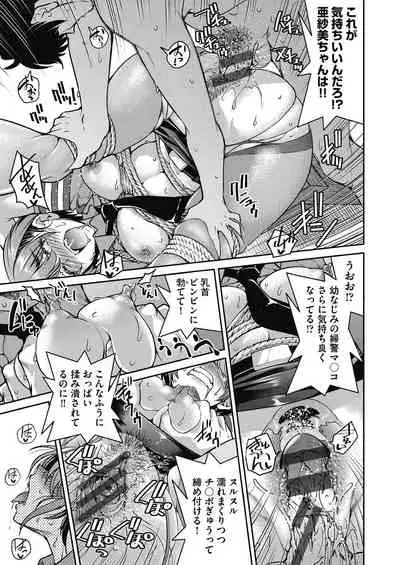 Genjitsu Sekai Cheat Nawashi