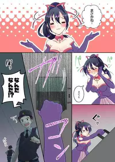 俺が女怪盗メル！？