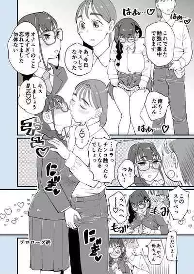 Makoto-san wa Haramitai