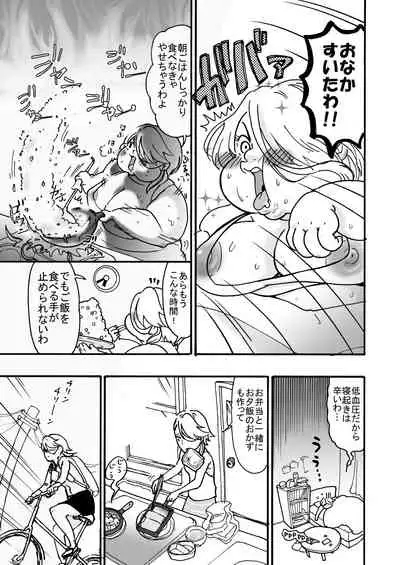 himanka shishoho no itou-san