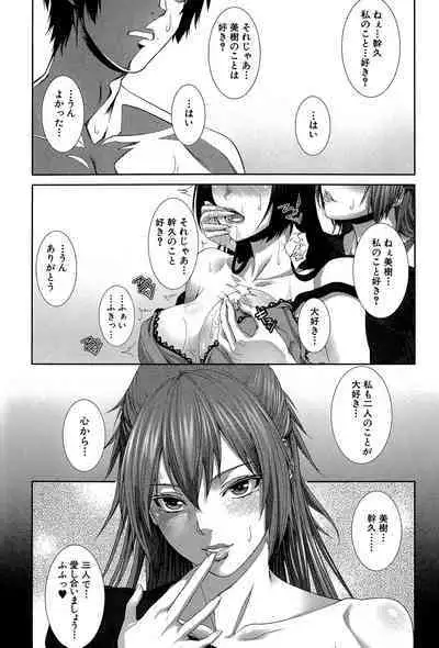 Boku wa Kanojo no Marmot! - I'm a guinea pig of her