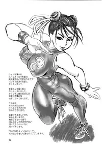 (C65) [Tsurugashima Heights (Hase Tsubura)] Siri-Chun (Street Fighter)