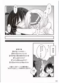 (C87) [Jaga Butter] Dos fleur (Touhou Project)