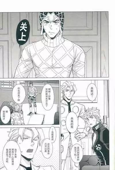 [Chikadoh (Halco)] Parēdo no sonosakihe (JoJo's Bizarre Adventure) [Chinese] [莉赛特汉化组]