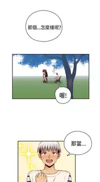 [Dasum&Puutaro] H-Campus H校园<第2季> Ch.47~56 [Chinese]中文