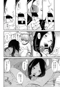 COMIC LO 2013-07 Vol. 112