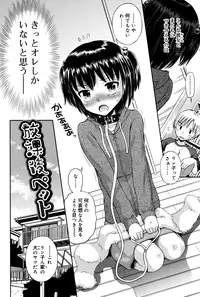 [Tamachi Yuki] Shounen × Shoujo [Digital]