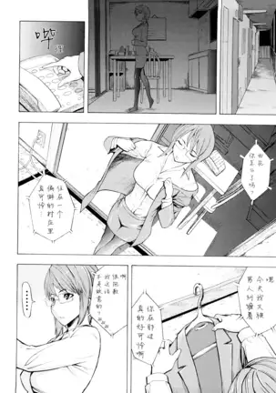 Kowashite Kudasai (decensored)