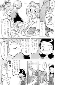[Okosama Pancake (Arurukaana7A)] Gekiama (Ojamajo Doremi) [Digital]