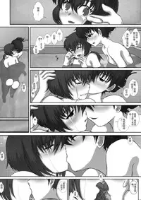 (C80) [Studio30NEKO (fukunotsukuribe)] MromantikXIX [Chinese] [沒有漢化]