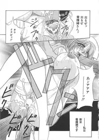 [Kawamura Hirotaka] Hachido Nanabu no Koufukuron (Eudaemonics on 38.7℃)