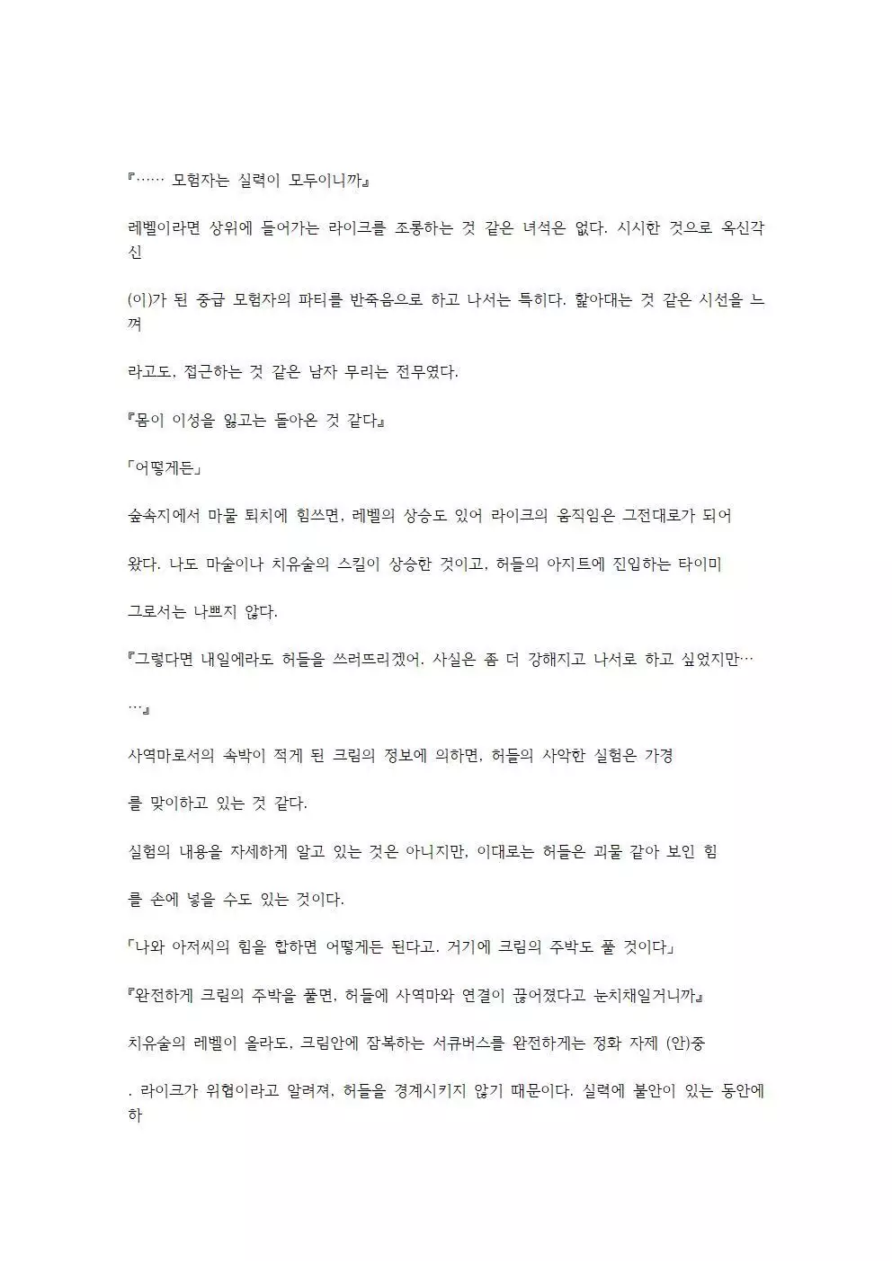 호색한의 마검 기계번역