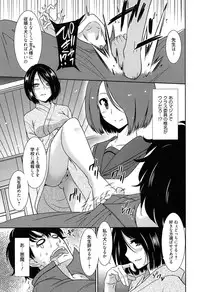 [Otono Natsu] Wonderful Days ~17-Nin no Shojo to Inu~