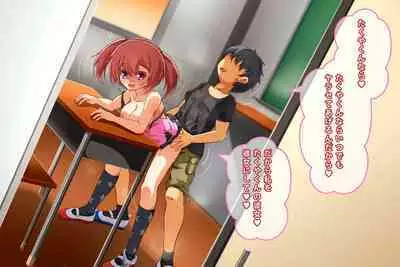 Kyonyuu Loli Bitch o Kyouhaku Rape Shite Seidorei ni Suru Ohanashi