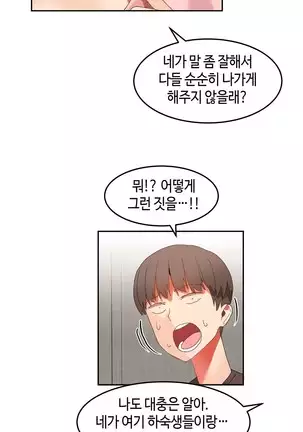 Hari's Lumpy Sharehouse Ch.0-28