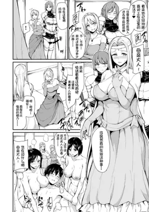 Isekai Harem Sailor Jooby