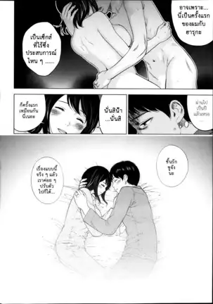 Netoraserare Vol.1-3