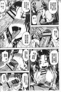 [Ozy] Iyarashi Chijo Onee-san | 淫蕩好色癡女的大姊姊們 [Chinese]