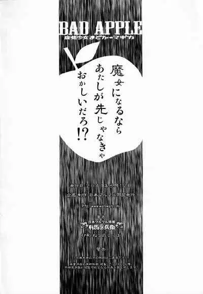 BAD APPLE