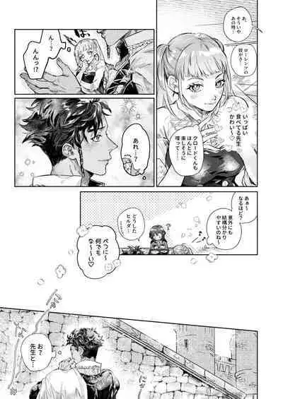 [Harinezuminojirenma [Mochiwakamaru] Sui - to - Majikku - Panikku (Fire Emblem: Three Houses)