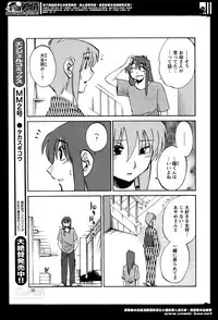 [Tsuya Tsuya] Hirugao Ch.01-02+04+14-26