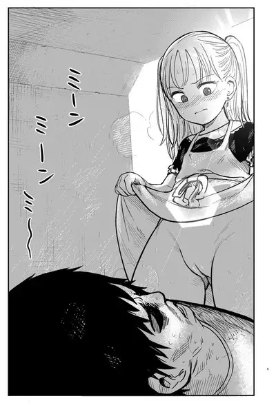 Manatsu no Suibun Hokyuu | Midsummer Rehydration