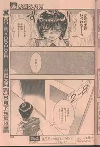 COMIC Papipo 1998-08 [Incomplete]