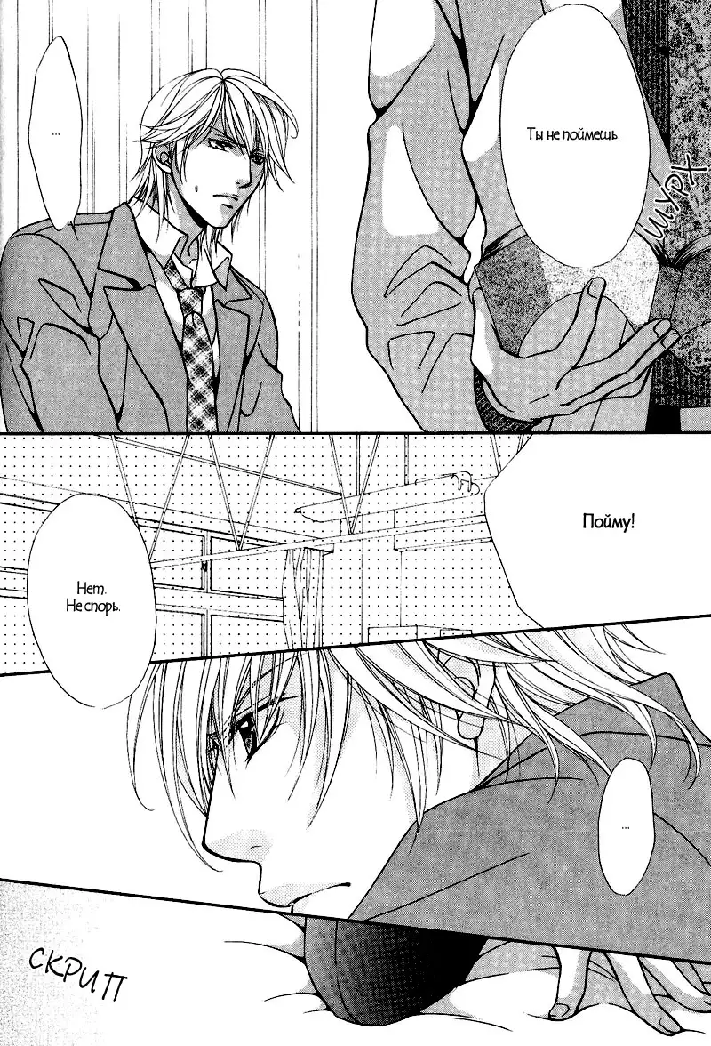 Sono Kuchibiru ni Ai o - Love & Lips