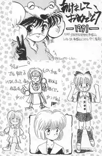 (C50) [Harvest Home (Kayanagi Takahiro)] Fracture 4