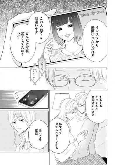 [Kojima Sumire] 29-sai no Fu Junai 1-5