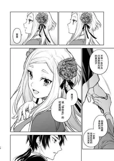 [360 (Kona)] Enran Keichuu Kowa・Kouden | 燕岚闺中顾话・后传 [Chinese]