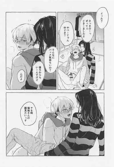 Bajifuyu sweet log +++