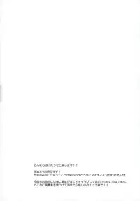 (C87) [DARK WATER (Tatsuse)] Anata ni Amaete Hoshii kara (Jigoku Sensei Nuubee)