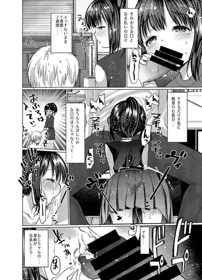 3-kame Nishi Hall de Meikko to Sex shita