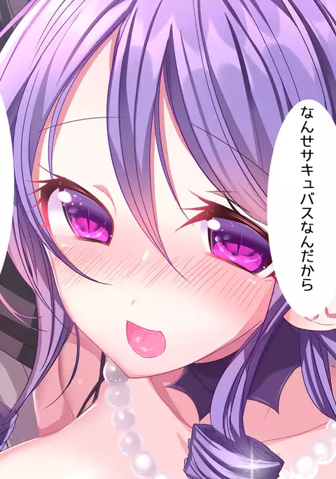 Succubus Elf ni Okasareta!!