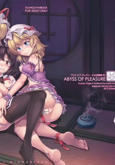 Abyss of Pleasure Shoujo Indaroku -Ni-