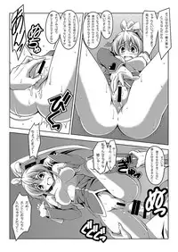 [Oremuha X (Kikuchi Tsutomu)] Manananama (Dokidoki! PreCure) [Digital]