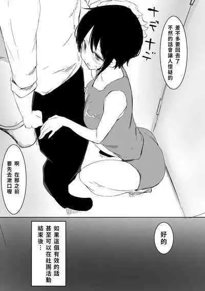 Sports Joshi ni Saimin Kakete mita | 試著催眠體育系女孩子