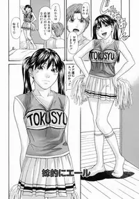 [Chin Tokusyu] Hamerare - I am inserted