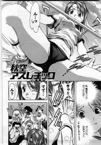 [Yukishiro Yoshi] Otome Assort