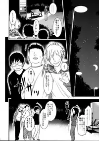 (COMITIA111) [Arekusa Thunder (Arekusa Mahone)] Look at Me