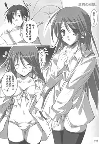 (C75) [16kenme (Sato-satoru)] Watarase Jun Arcade Soushuuhen (Happiness!)