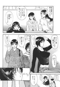 [Yokoyama Michiru] Aioi no Shukujo